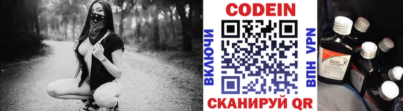 Codein Purple Drank  shop официальный сайт  Сычёвка  ссылка на мегу ONION 
