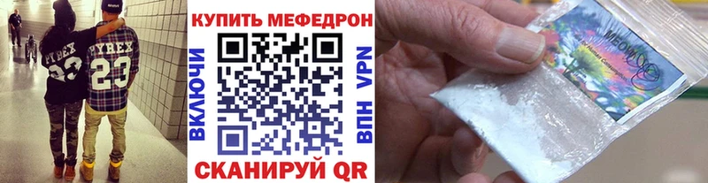 МЯУ-МЯУ mephedrone  купить наркотик  Сычёвка 