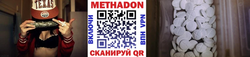 МЕТАДОН кристалл  Сычёвка 